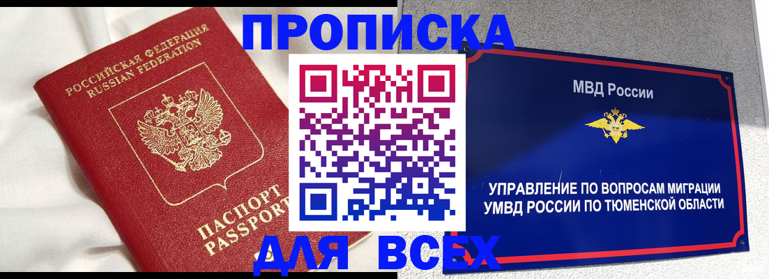 временная регистрация законно в Дегтярске