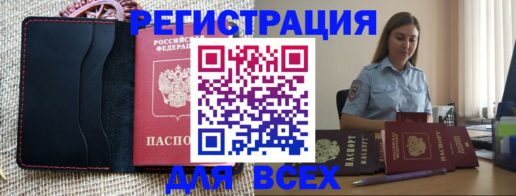 прописка от собственника в Дегтярске
