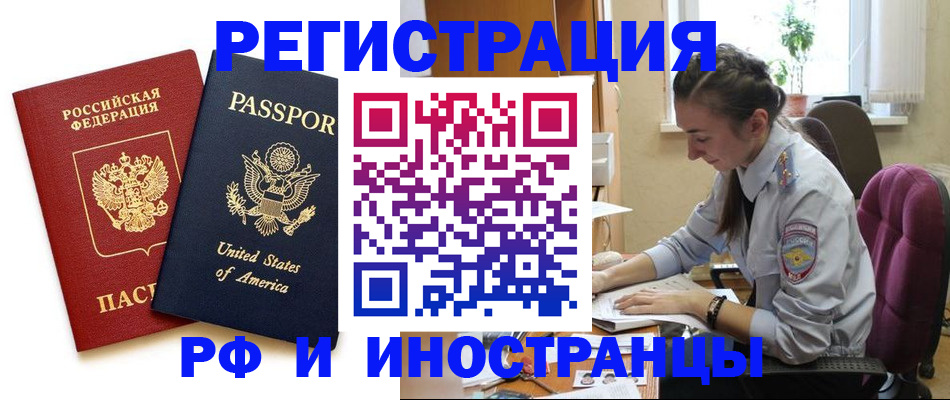 временная регистрация адрес в Дегтярске