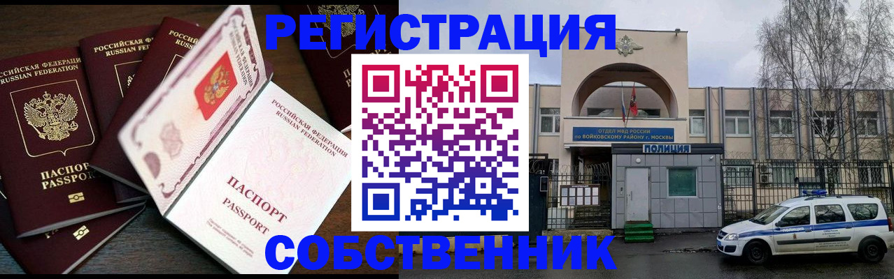 временная регистрация адрес в Дегтярске