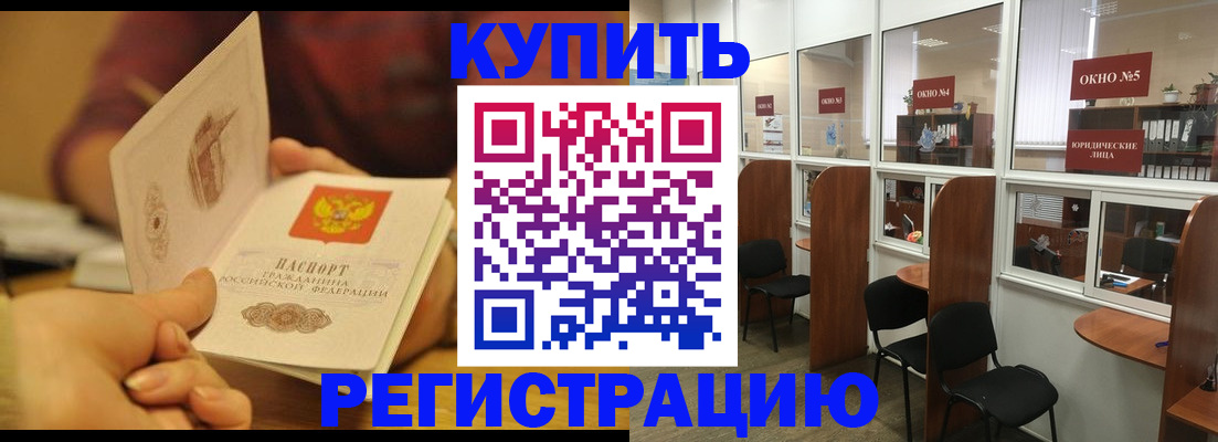 купить прописку в Дегтярске