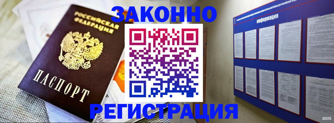 где прописаться в Дегтярске