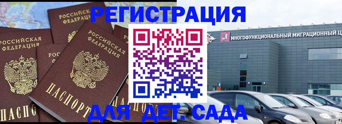 регистрация в Дегтярске